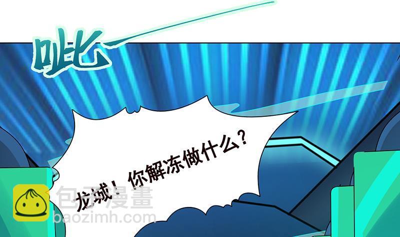 第250话 克隆人(1/2)-第250话