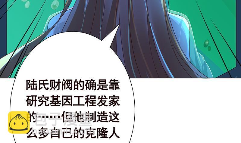 第250话 克隆人(1/2)-第250话