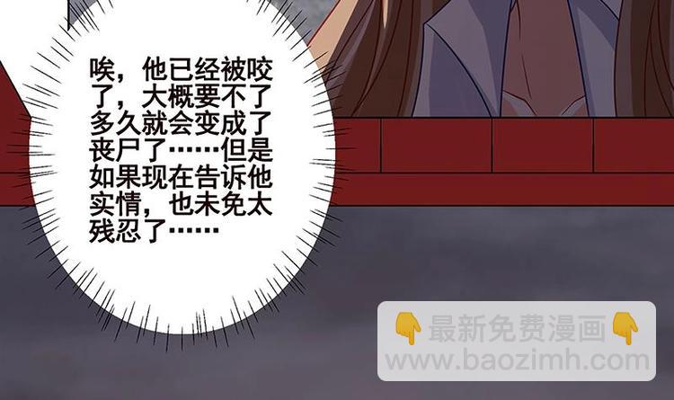 第26话 放开她(1/2)-第26话