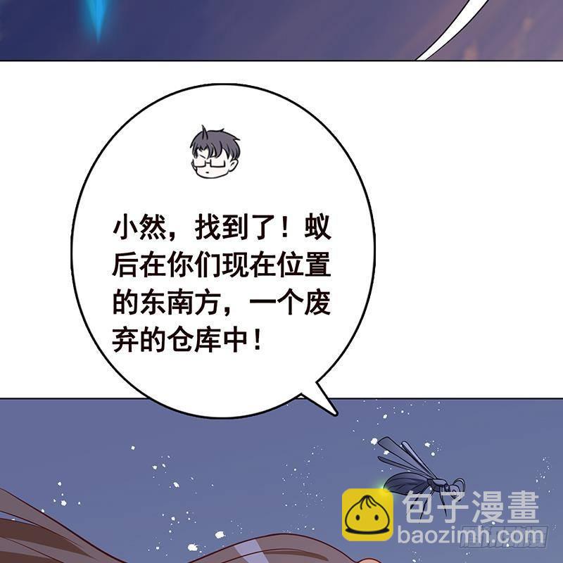 第254话 救救我，它在里边！(1/2)-第254话