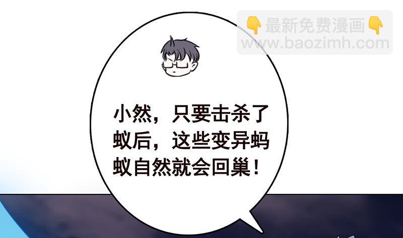 第254话 救救我，它在里边！(1/2)-第254话