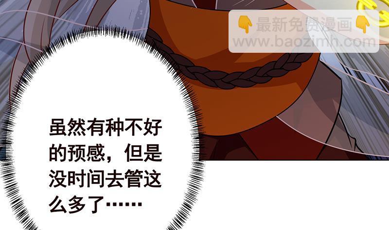 第254话 救救我，它在里边！(1/2)-第254话