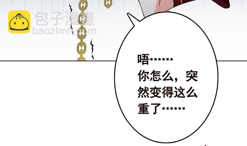 第254话 救救我，它在里边！(1/2)-第254话
