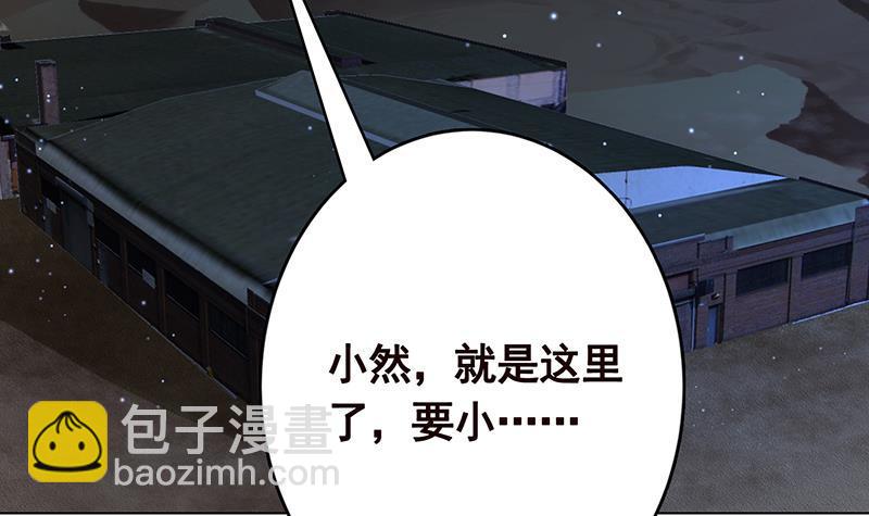 第254话 救救我，它在里边！(1/2)-第254话