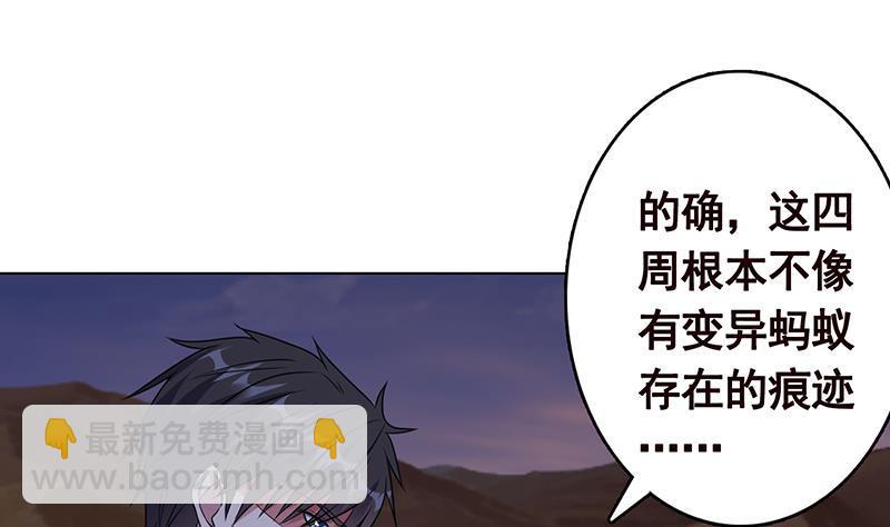 第254话 救救我，它在里边！(1/2)-第254话