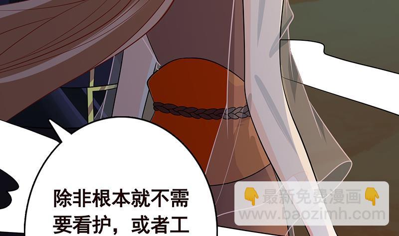 第254话 救救我，它在里边！(1/2)-第254话