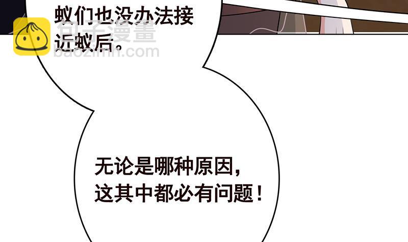 第254话 救救我，它在里边！(1/2)-第254话