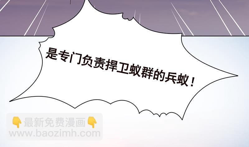 第254话 救救我，它在里边！(1/2)-第254话