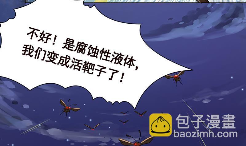 第254话 救救我，它在里边！(1/2)-第254话