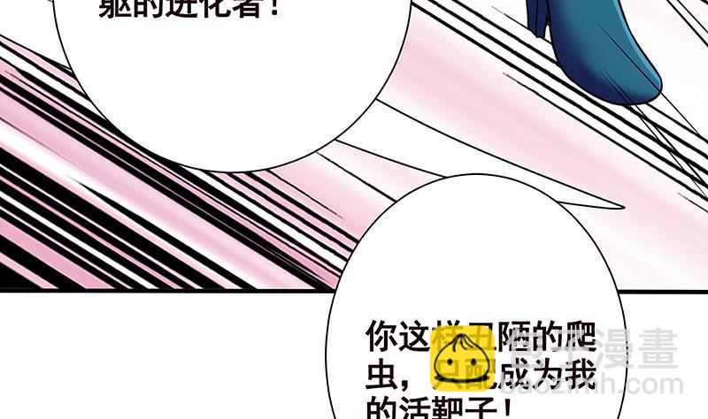 第256话 女王现身(1/2)-第256话