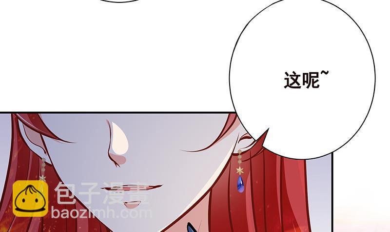 第256话 女王现身(1/2)-第256话