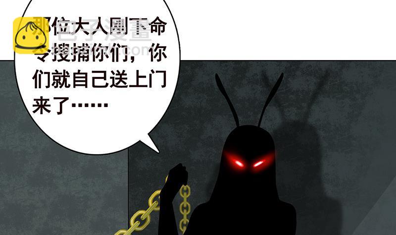 第256话 女王现身(1/2)-第256话