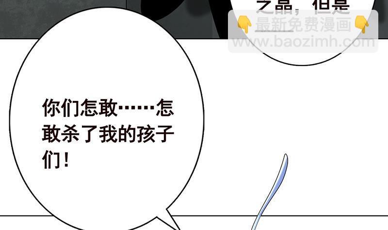 第256话 女王现身(1/2)-第256话