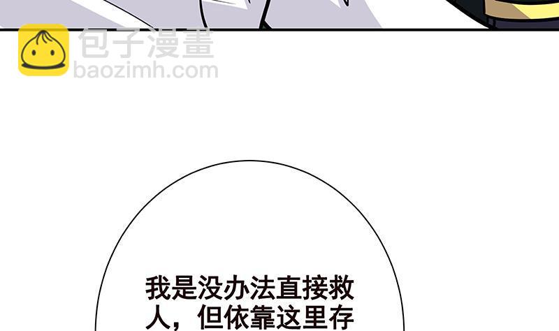 第258话 我的新郎，我来接你了(1/2)-第258话
