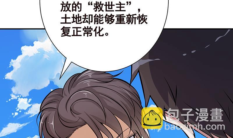 第258话 我的新郎，我来接你了(1/2)-第258话