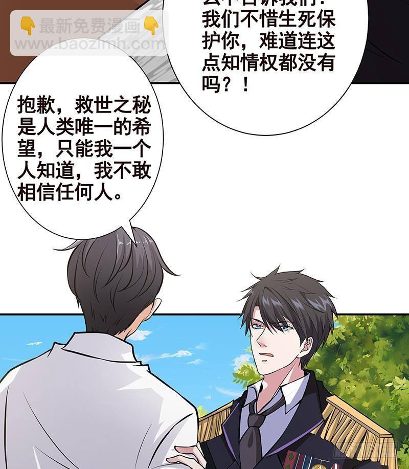 第258话 我的新郎，我来接你了(1/2)-第258话