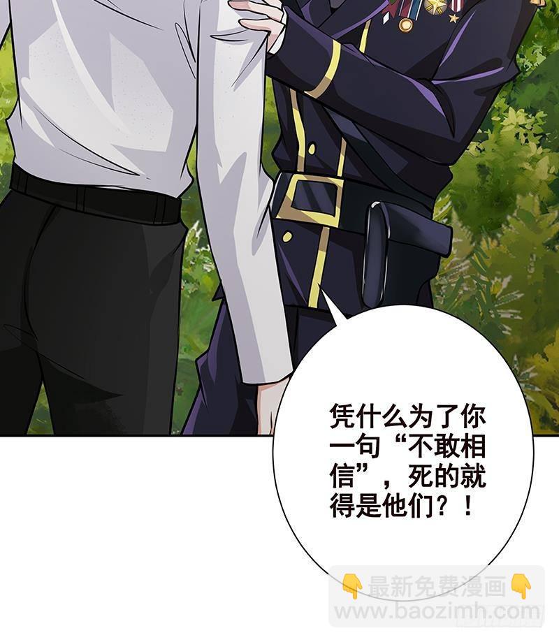 第258话 我的新郎，我来接你了(1/2)-第258话
