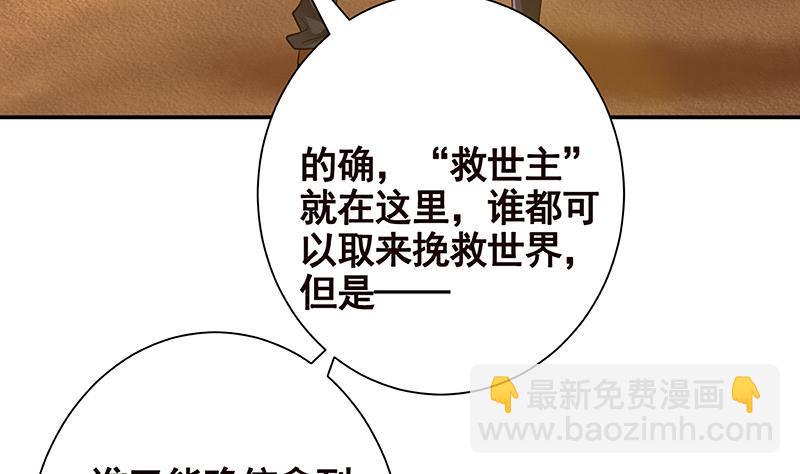 第258话 我的新郎，我来接你了(1/2)-第258话