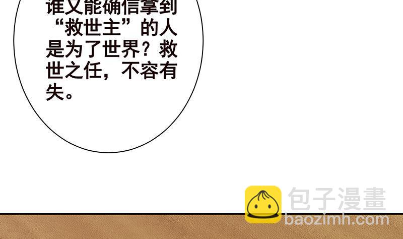 第258话 我的新郎，我来接你了(1/2)-第258话