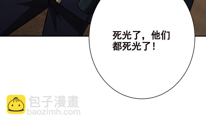 第258话 我的新郎，我来接你了(1/2)-第258话