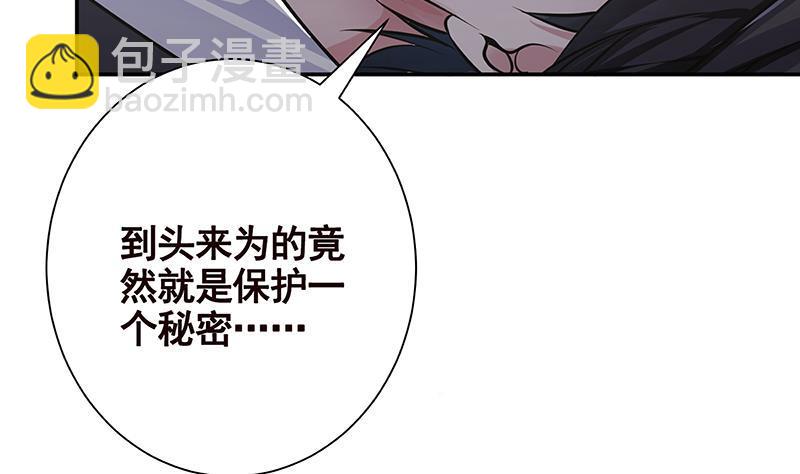 第258话 我的新郎，我来接你了(1/2)-第258话
