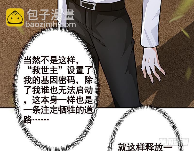 第258话 我的新郎，我来接你了(1/2)-第258话