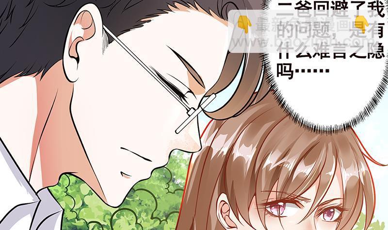 第258话 我的新郎，我来接你了(1/2)-第258话