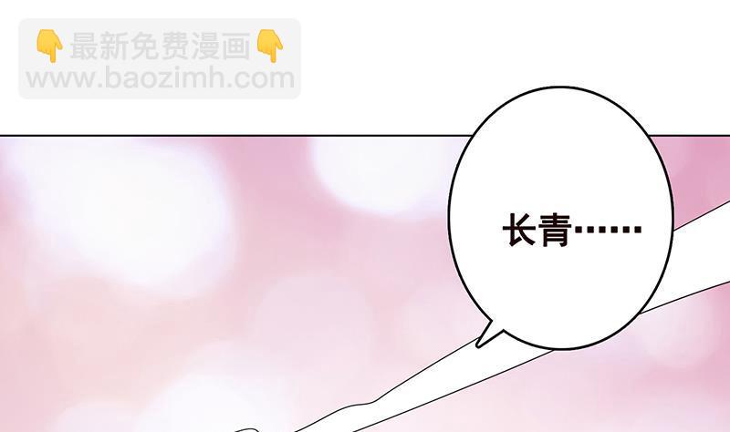 第258话 我的新郎，我来接你了(1/2)-第258话