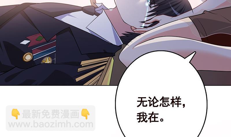 第258话 我的新郎，我来接你了(1/2)-第258话