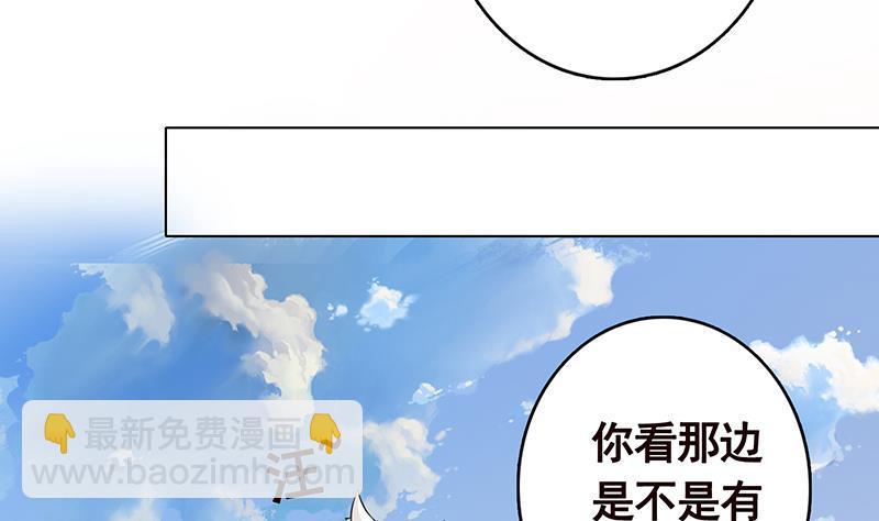 第258话 我的新郎，我来接你了(1/2)-第258话