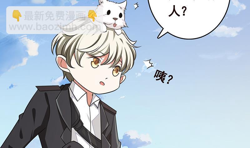 第258话 我的新郎，我来接你了(1/2)-第258话
