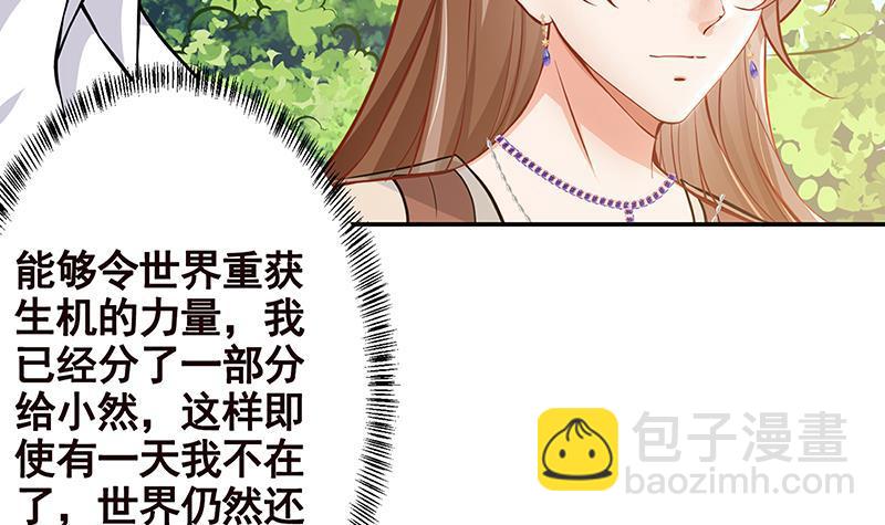 第258话 我的新郎，我来接你了(1/2)-第258话
