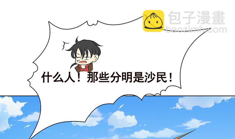 第258话 我的新郎，我来接你了(1/2)-第258话