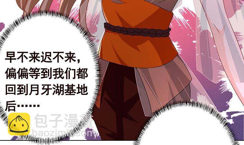 第258话 我的新郎，我来接你了(1/2)-第258话
