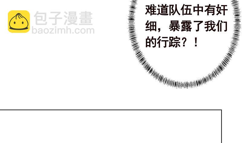 第258话 我的新郎，我来接你了(1/2)-第258话