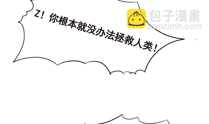 第258话 我的新郎，我来接你了(1/2)-第258话