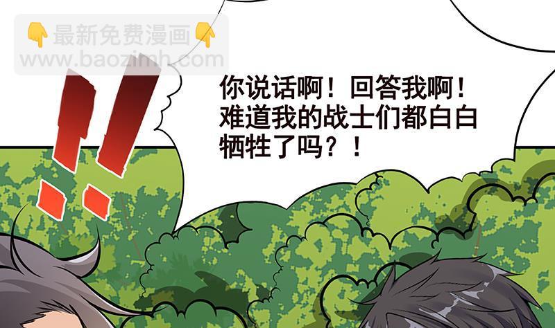 第258话 我的新郎，我来接你了(1/2)-第258话