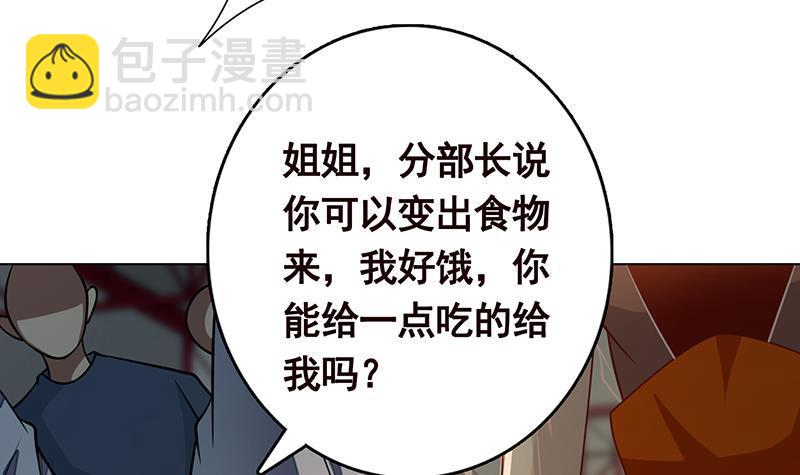 第260话 各个击破(1/2)-第260话