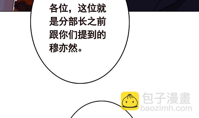 第260话 各个击破(1/2)-第260话