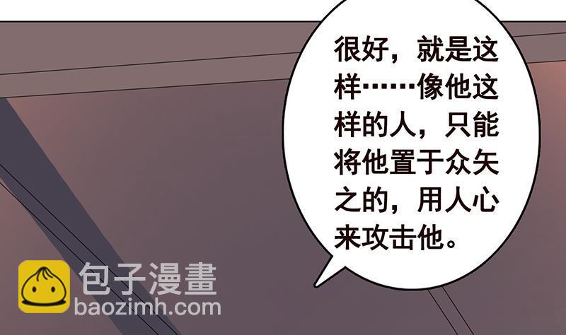第262话 局中局(1/2)-第262话