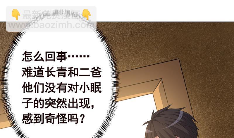 第264话 不该出现的第五人(1/2)-第264话