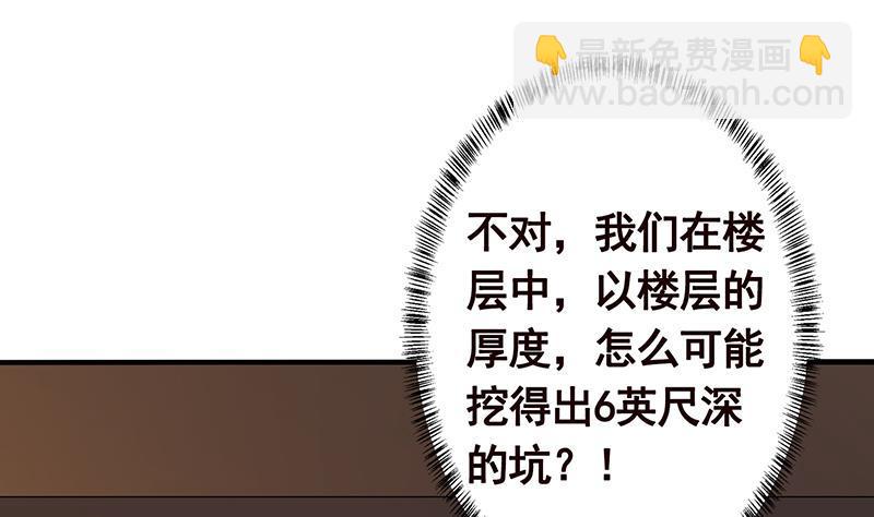 第264话 不该出现的第五人(1/2)-第264话