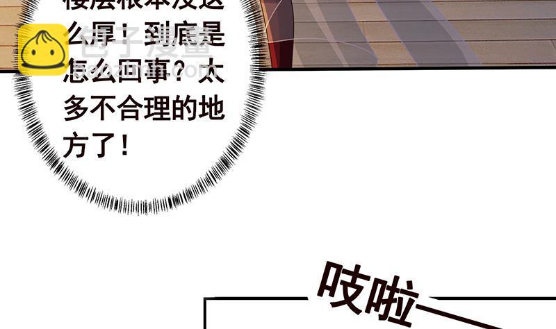 第264话 不该出现的第五人(1/2)-第264话