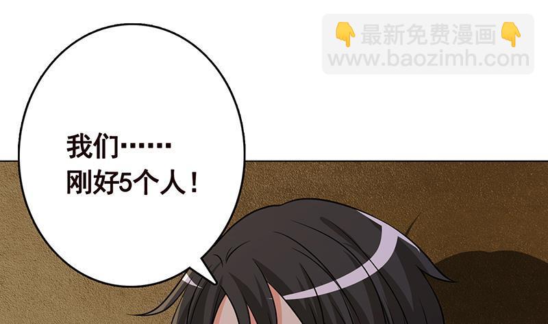 第264话 不该出现的第五人(1/2)-第264话