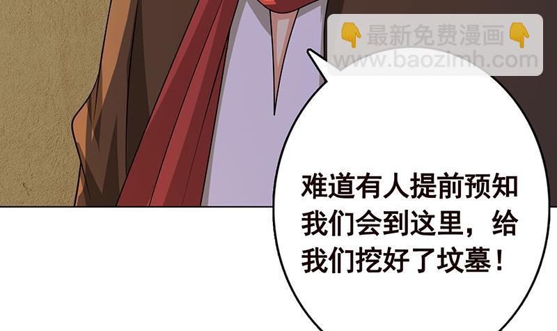 第264话 不该出现的第五人(1/2)-第264话