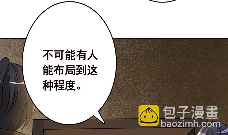 第264话 不该出现的第五人(1/2)-第264话