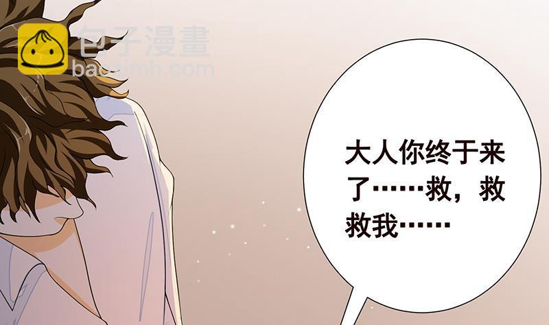 第266话 大地之母(1/2)-第266话
