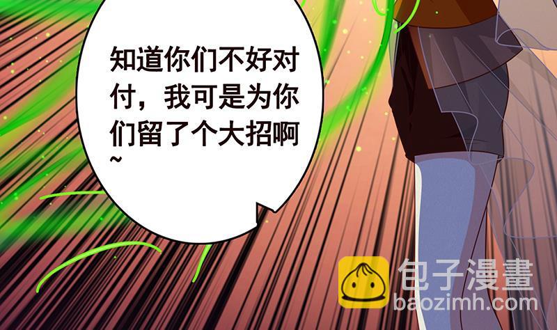 第266话 大地之母(1/2)-第266话