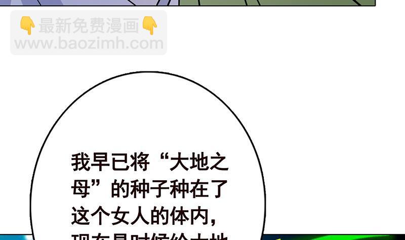 第266话 大地之母(1/2)-第266话