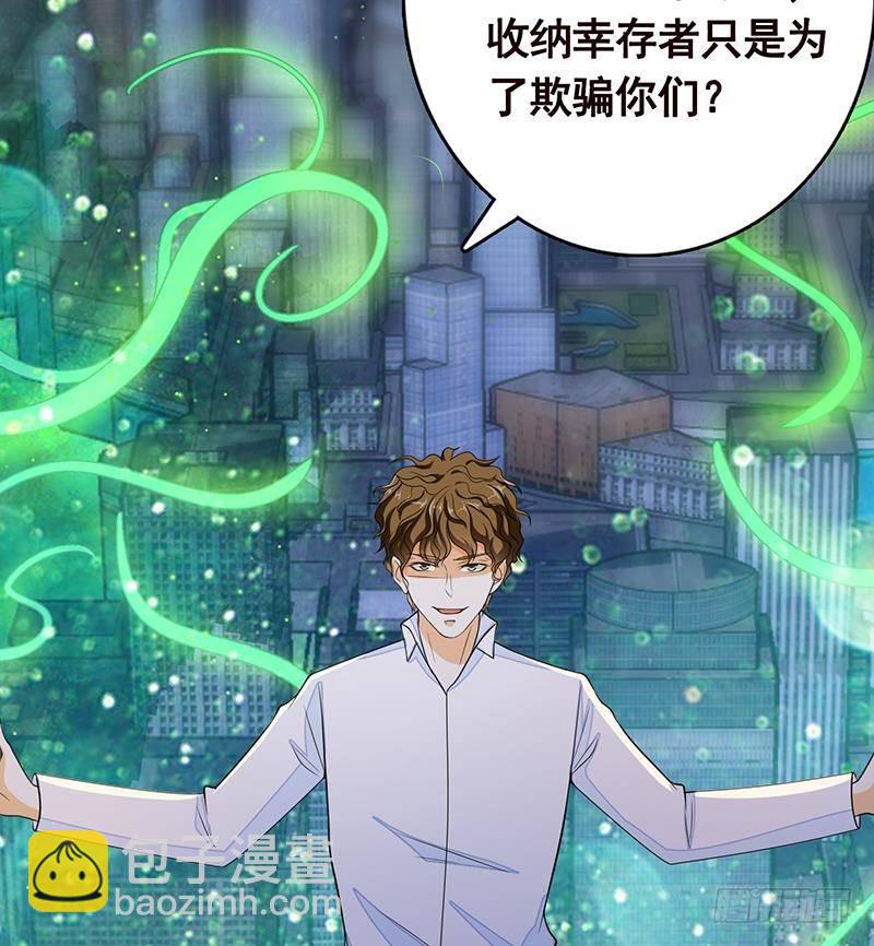 第266话 大地之母(1/2)-第266话